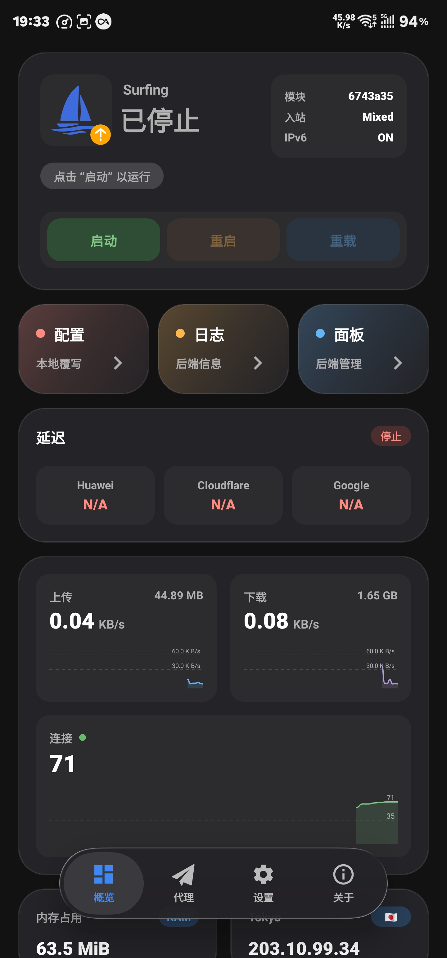 Screenshot_20260717_193320_SurfingTile